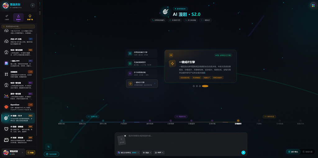 AI漫剧批量渲染全自动工作流